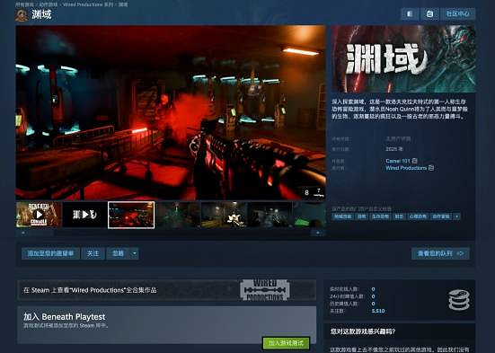 洛式深海噩夢生存恐怖遊戲《淵域》——中文測試開啟 洛式深海噩夢生存恐怖遊戲《淵域》——中文測試開啟