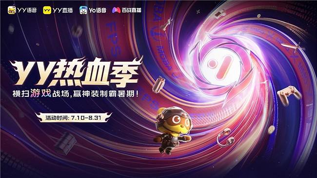 2025YY熱血季收官 百萬玩家掀起遊戲狂歡 2025YY熱血季收官 百萬玩家掀起遊戲狂歡