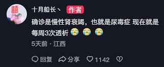 《英雄聯盟》知名主播因確診尿毒症！將來有可能暫停直播！