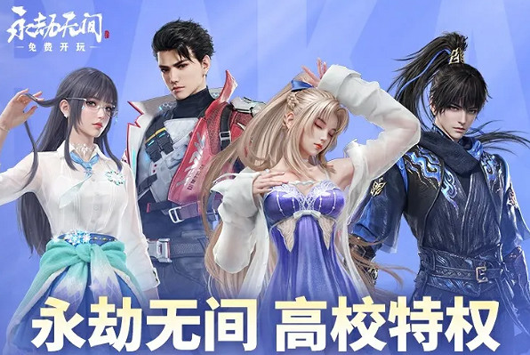 《永劫無間》開學季活動:參與即送免費皮膚和英雄! 《永劫無間》開學季活動:參與即送免費皮膚和英雄!