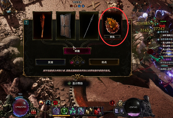 《最後紀元》復仇武裝裡的傳奇蛋怎麽替換