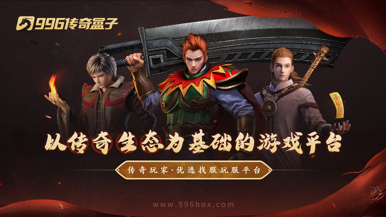 凜冬已至,996傳奇盒子“梵音冰雪”擊穿雪域迎接命運挑戰 凜冬已至,996傳奇盒子“梵音冰雪”擊穿雪域迎接命運挑戰