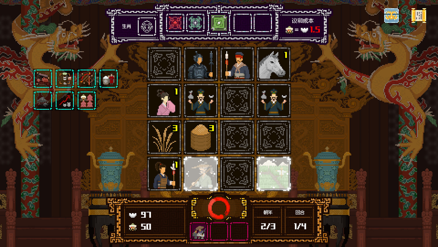 招兵買馬定乾坤！中國大陸研發策略肉鴿《皇上，上朝了》9月11日發售