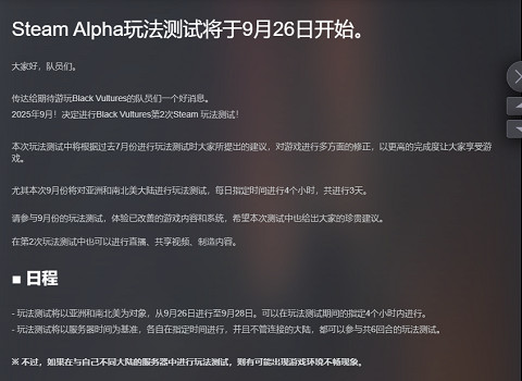 韓國FPS新作《黑美洲鷲貪婪獵物》公開Steam二測日期
