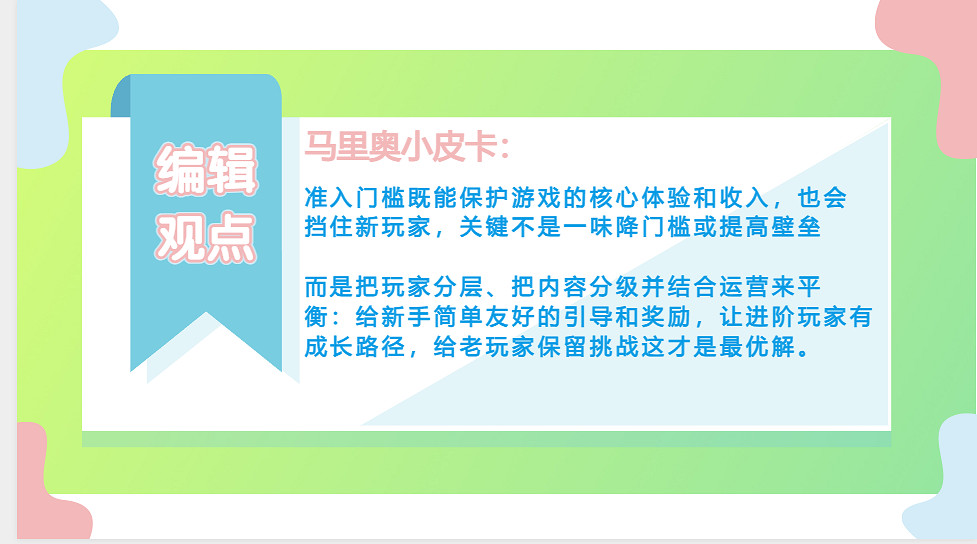 遊戲入門檻的兩難:應該偏愛新手友好還是核心深度? 遊戲入門檻的兩難:應該偏愛新手友好還是核心深度?