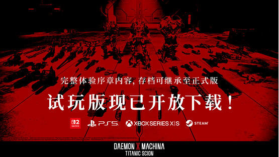 爽飛了！這款亮相科隆的機甲遊戲如何讓人大呼過癮？