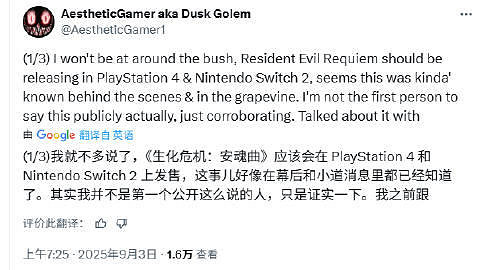 爆料稱《惡靈古堡9》將來有可能登陸Switch2 以特殊版本呈現 爆料稱《惡靈古堡9》將來有可能登陸Switch2 以特殊版本呈現