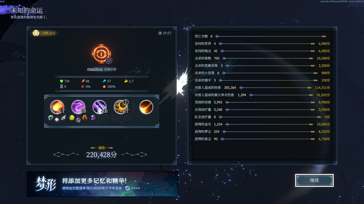 《夢之形》試玩報告:當肉鴿遇見MOBA,請定義你的英雄 《夢之形》試玩報告:當肉鴿遇見MOBA,請定義你的英雄
