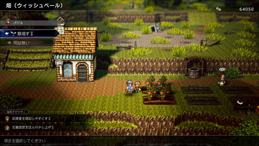 《歧路旅人0》 外媒14分鐘試玩影片:新角色系統公開 《歧路旅人0》 外媒14分鐘試玩影片:新角色系統公開