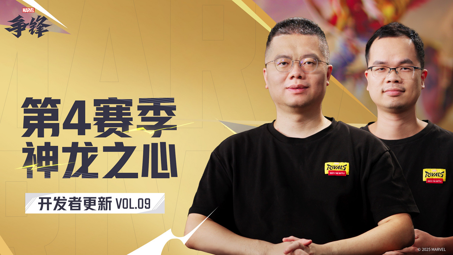 《漫威爭鋒》第4賽季宣傳片公開，全新英雄安吉拉加入戰場！