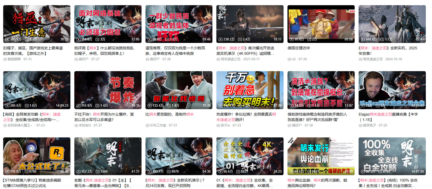 中國大陸研發遊戲的風評戰爭——傳播是如何發揮作用