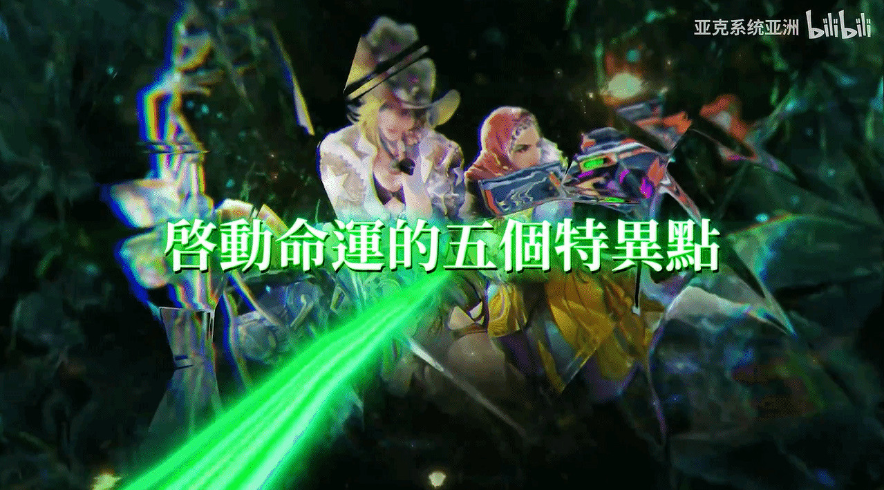 《沙加：翠之超越》宣布推出中文版！10月2日登陸主機