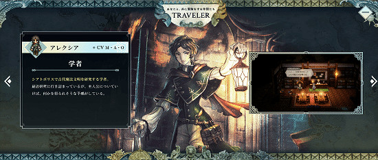 《歧路旅人0》公布五位不同職業的新夥伴及其角色立繪