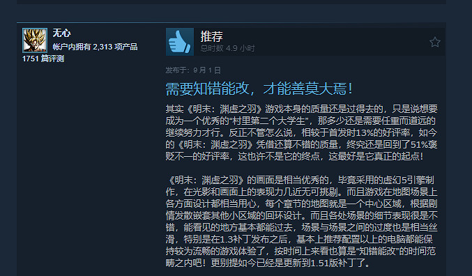 中國大陸研發遊戲的風評戰爭——傳播是如何發揮作用