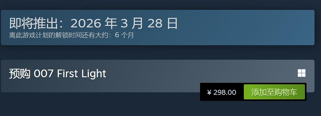 《007：曙光初現》上架Steam頁面：售價約新台幣1290元