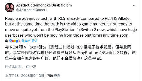 爆料稱《惡靈古堡9》將來有可能登陸Switch2 以特殊版本呈現 爆料稱《惡靈古堡9》將來有可能登陸Switch2 以特殊版本呈現