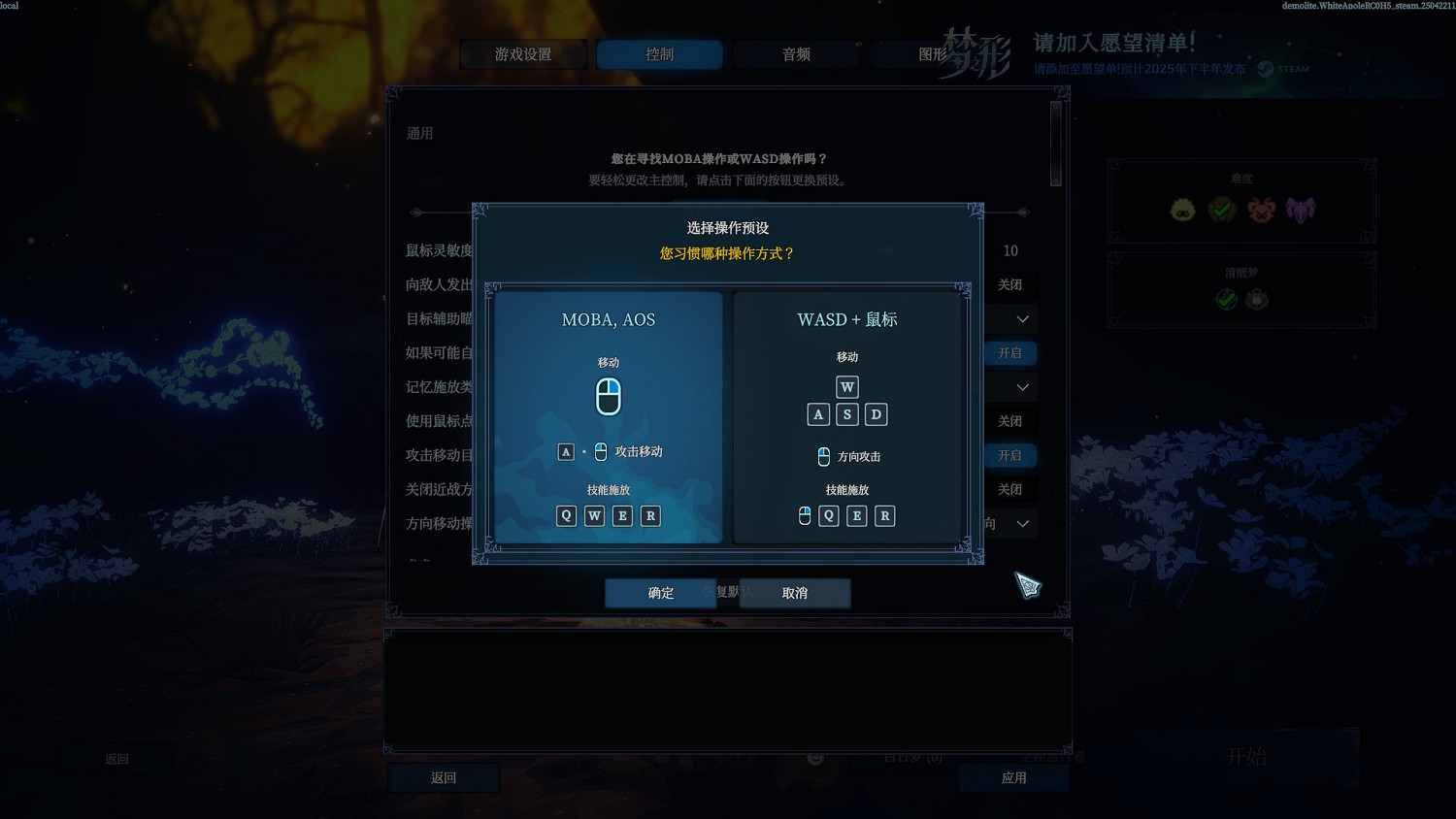《夢之形》試玩報告:當肉鴿遇見MOBA,請定義你的英雄 《夢之形》試玩報告:當肉鴿遇見MOBA,請定義你的英雄
