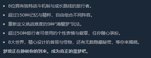 《夢之形》試玩報告:當肉鴿遇見MOBA,請定義你的英雄 《夢之形》試玩報告:當肉鴿遇見MOBA,請定義你的英雄