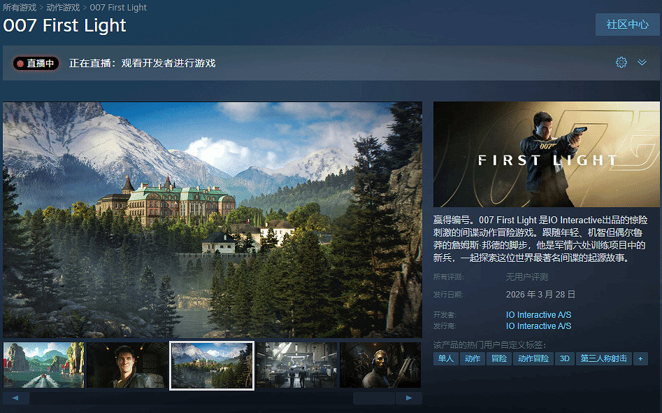 《007：曙光初現》上架Steam頁面：售價約新台幣1290元