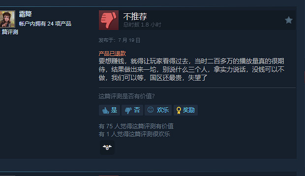 中國大陸研發遊戲的風評戰爭——傳播是如何發揮作用