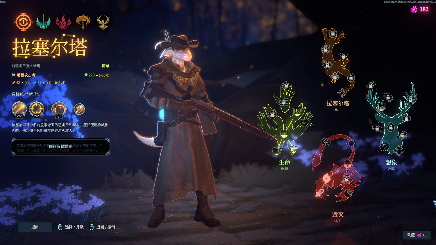 《夢之形》試玩報告:當肉鴿遇見MOBA,請定義你的英雄 《夢之形》試玩報告:當肉鴿遇見MOBA,請定義你的英雄