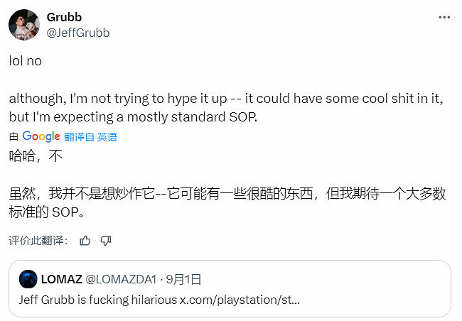 索尼State of Play定檔9月4日《漫威金剛狼》會來嗎？