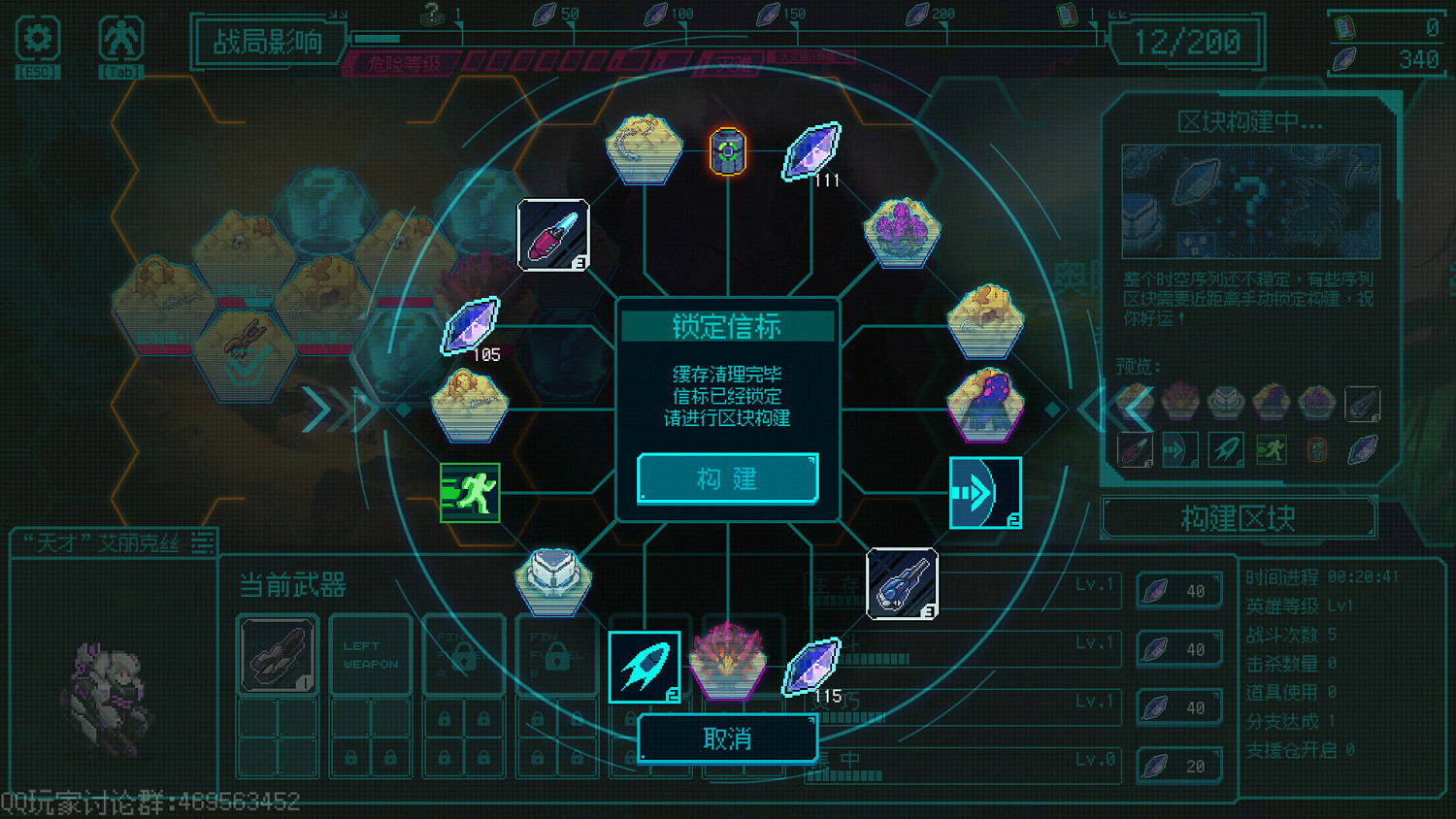 駕駛機甲對抗無盡蟲潮, 像素動作Roguelike《絕境使者》eShop頁面公開 駕駛機甲對抗無盡蟲潮, 像素動作Roguelike《絕境使者》eShop頁面公開