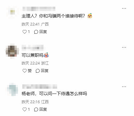 楊奇小紅書發布招聘！《黑神話》杭州線下空間招人