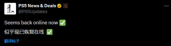 PSN疑似服務中斷！已收到超過10000起相關故障報告