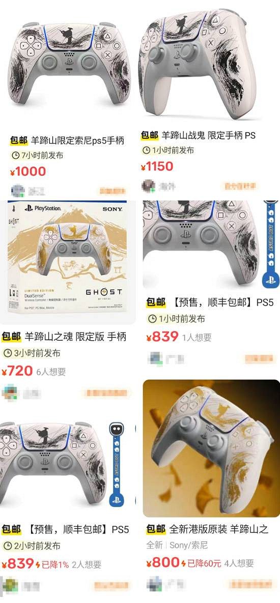 閒魚《羊蹄山之魂》主題限定手把價格已突破1000元! 閒魚《羊蹄山之魂》主題限定手把價格已突破1000元!