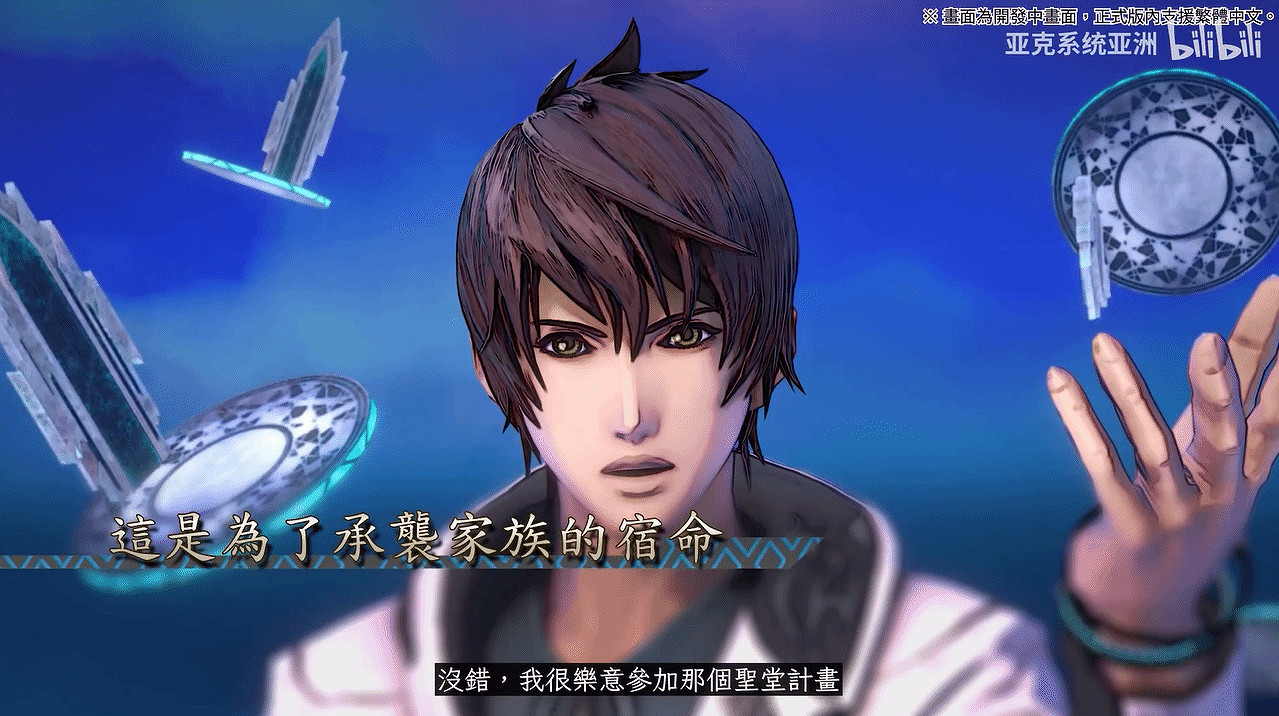 《沙加：翠之超越》宣布推出中文版！10月2日登陸主機