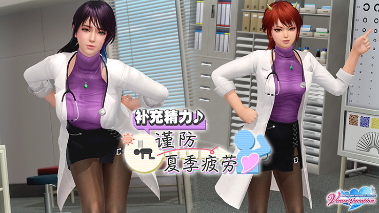 更多色色來啦!《生死格鬥 沙灘排球》專屬夏季活動更新 更多色色來啦!《生死格鬥 沙灘排球》專屬夏季活動更新