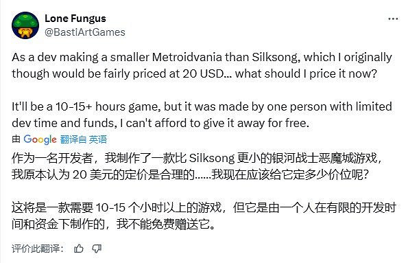 《絲之歌》低價策略太良心!同行開發者陷入定價焦慮 《絲之歌》低價策略太良心!同行開發者陷入定價焦慮