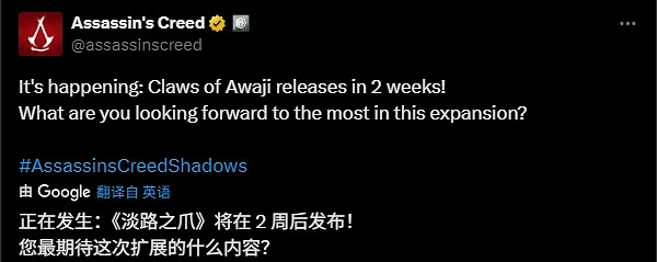 《刺客教條：影》 迎來首個大型DLC：預購玩家免費送