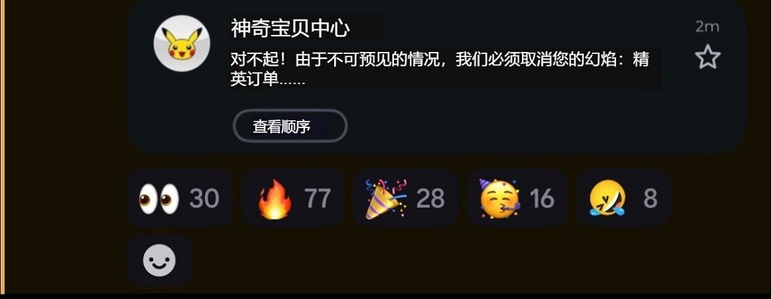 大快人心！寶可夢取消黃牛4萬盒卡牌訂單 保障玩家權益
