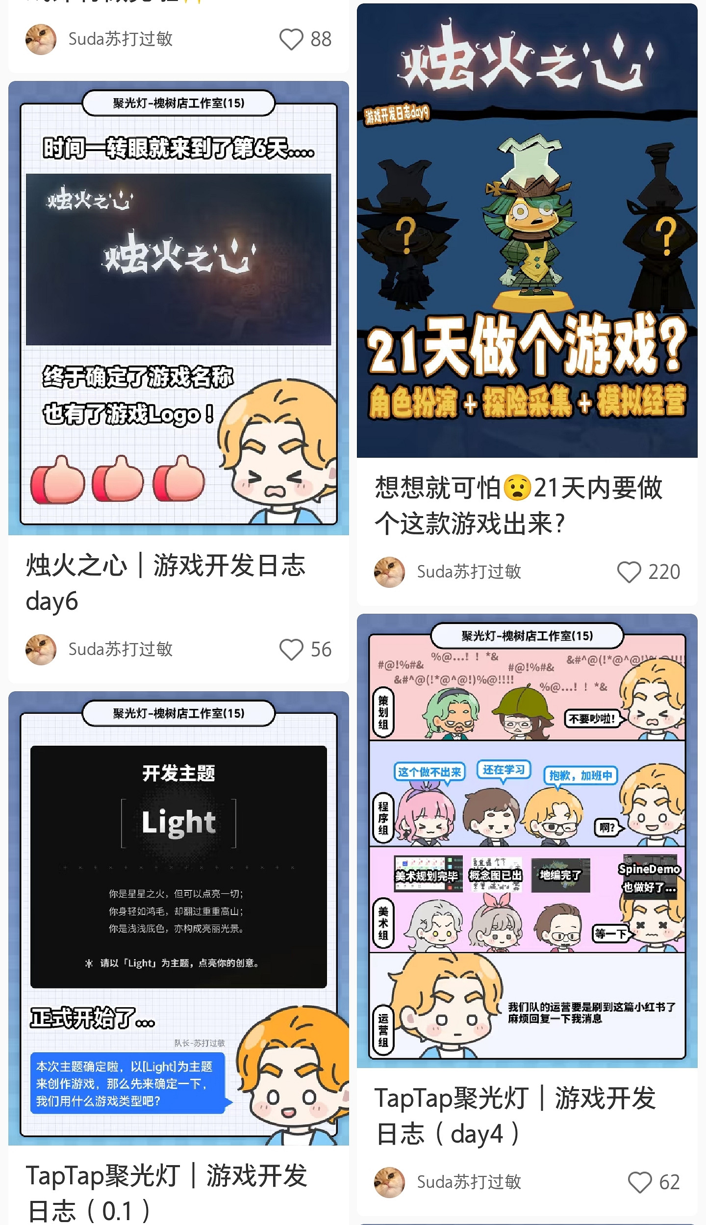 150萬獎金，21天，線上見證創意的誕生 | 第二屆TapTap聚光燈GameJam來了