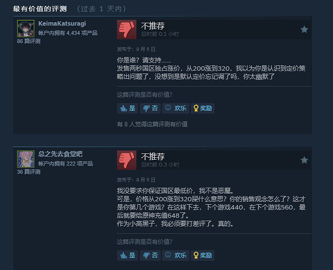 硬剛《絲之歌》《終天教團》發售不到1小時就漲價