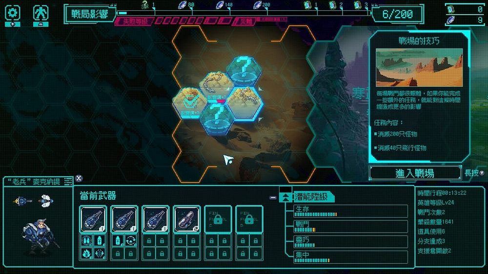 像素機甲動作 Roguelike 《絕境使者》eShop 頁面公開