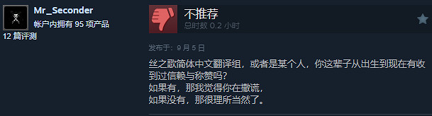 《空洞騎士：絲之歌》發售火爆卻環中國好評？