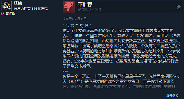 《空洞騎士：絲之歌》發售火爆卻環中國好評？