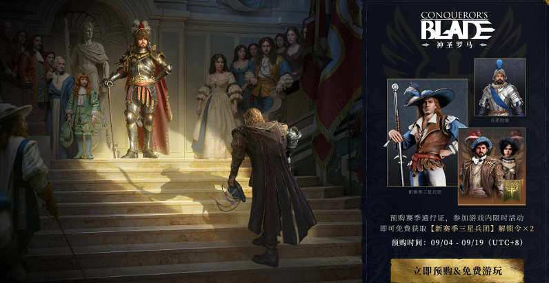 《戰意》神聖羅馬賽季即將上線，尋龍訣活動限時返場