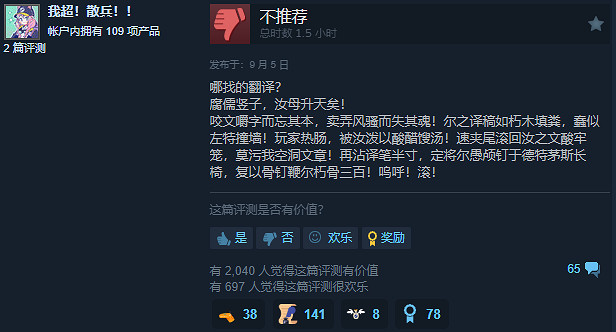 《空洞騎士：絲之歌》發售火爆卻環中國好評？