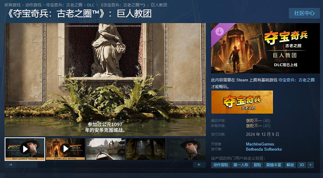 《奪寶奇兵 古老之圈》DLC褒貶不一：流程短價格高！