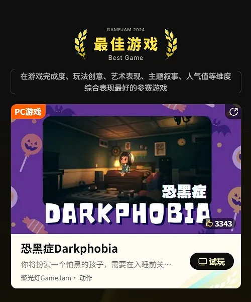 150萬獎金，21天，線上見證創意的誕生 | 第二屆TapTap聚光燈GameJam來了