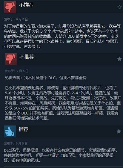 《奪寶奇兵 古老之圈》DLC褒貶不一：流程短價格高！