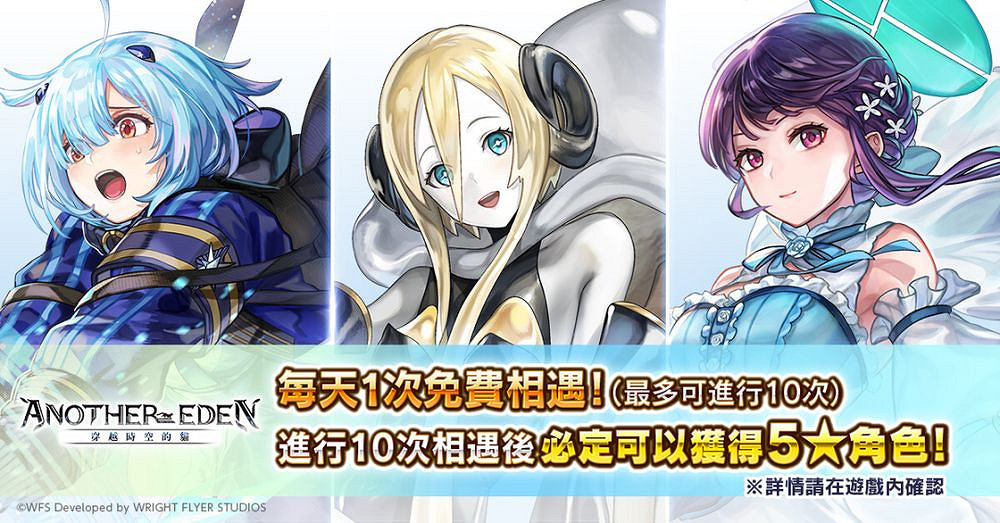 《穿越時空的貓》更新 新劇情與新角色 蒼藍忠臣登場