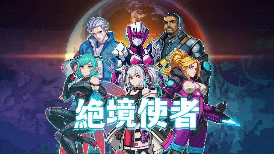 像素機甲動作 Roguelike 《絕境使者》eShop 頁面公開