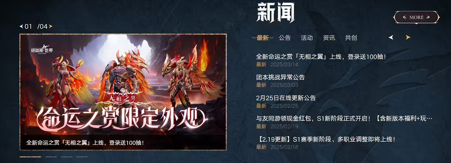 騰訊WOW《塔瑞斯世界》國際服宣布停服 中國伺服器杳無音信 騰訊WOW《塔瑞斯世界》國際服宣布停服 中國伺服器杳無音信