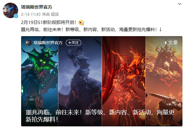 騰訊WOW《塔瑞斯世界》國際服宣布停服 中國伺服器杳無音信 騰訊WOW《塔瑞斯世界》國際服宣布停服 中國伺服器杳無音信