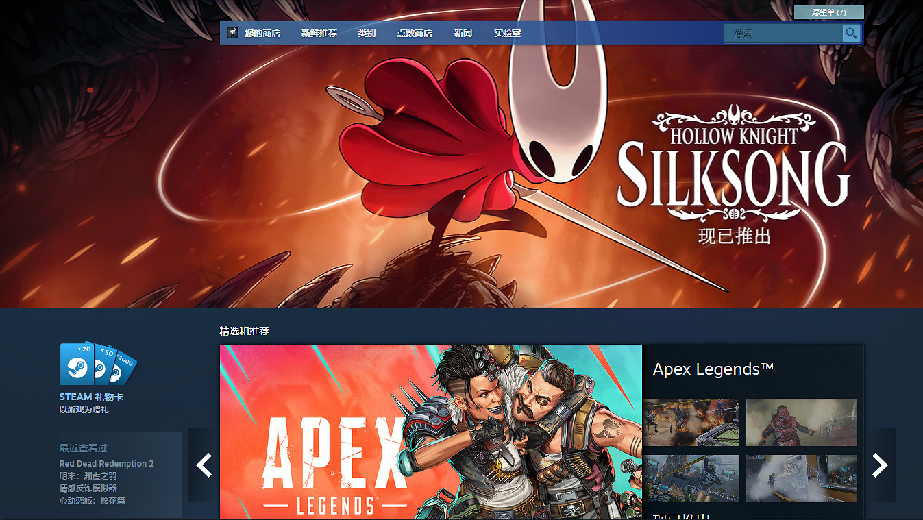 《空洞騎士：絲之歌》發售火爆卻環中國好評？